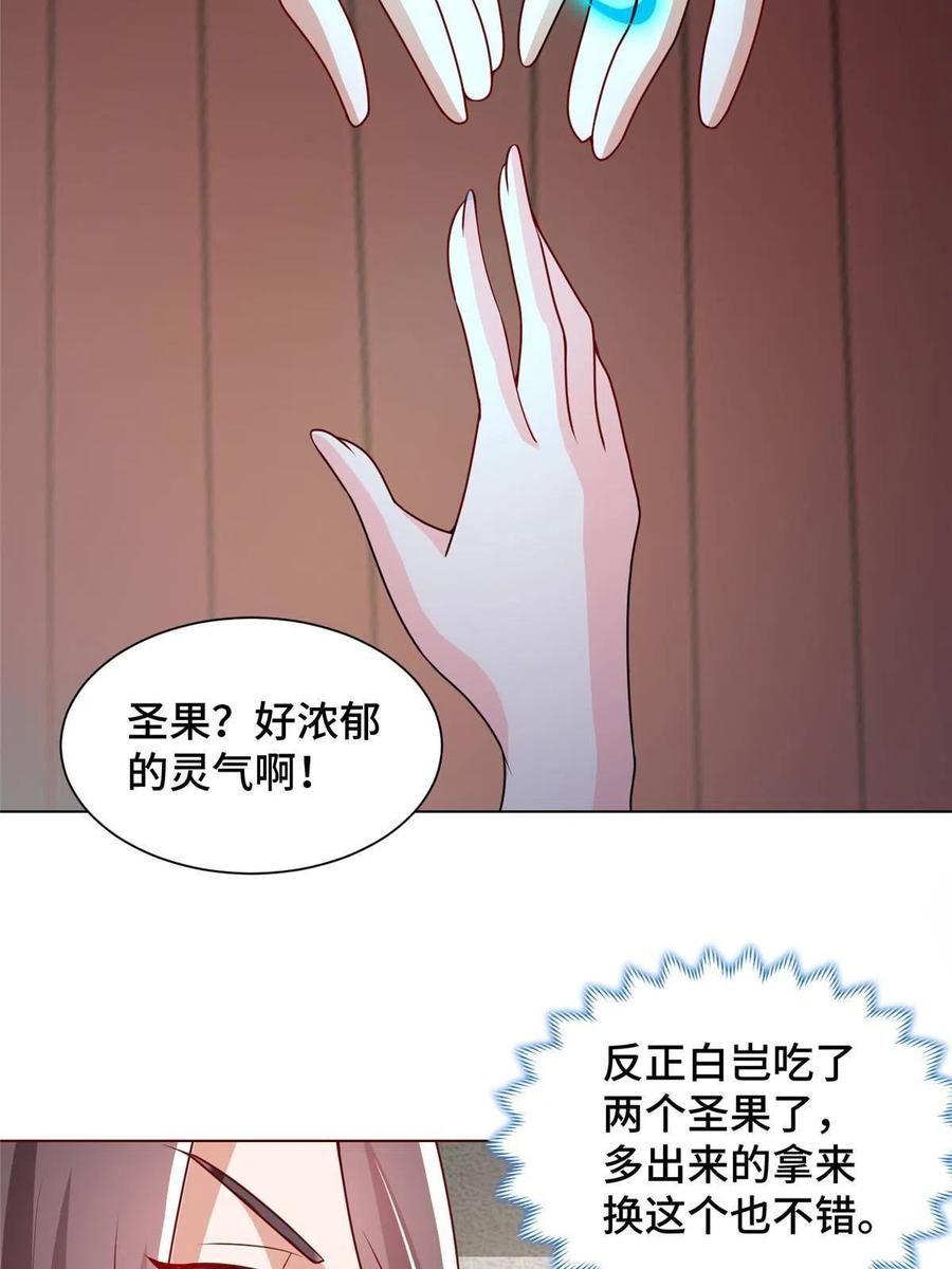 牧龙师漫画免费阅读猪猪漫画漫画,116 万年霏羽2图