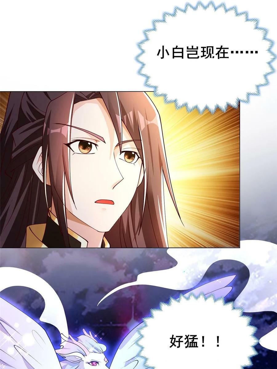 牧龙师漫画,325 白岂逞强1图