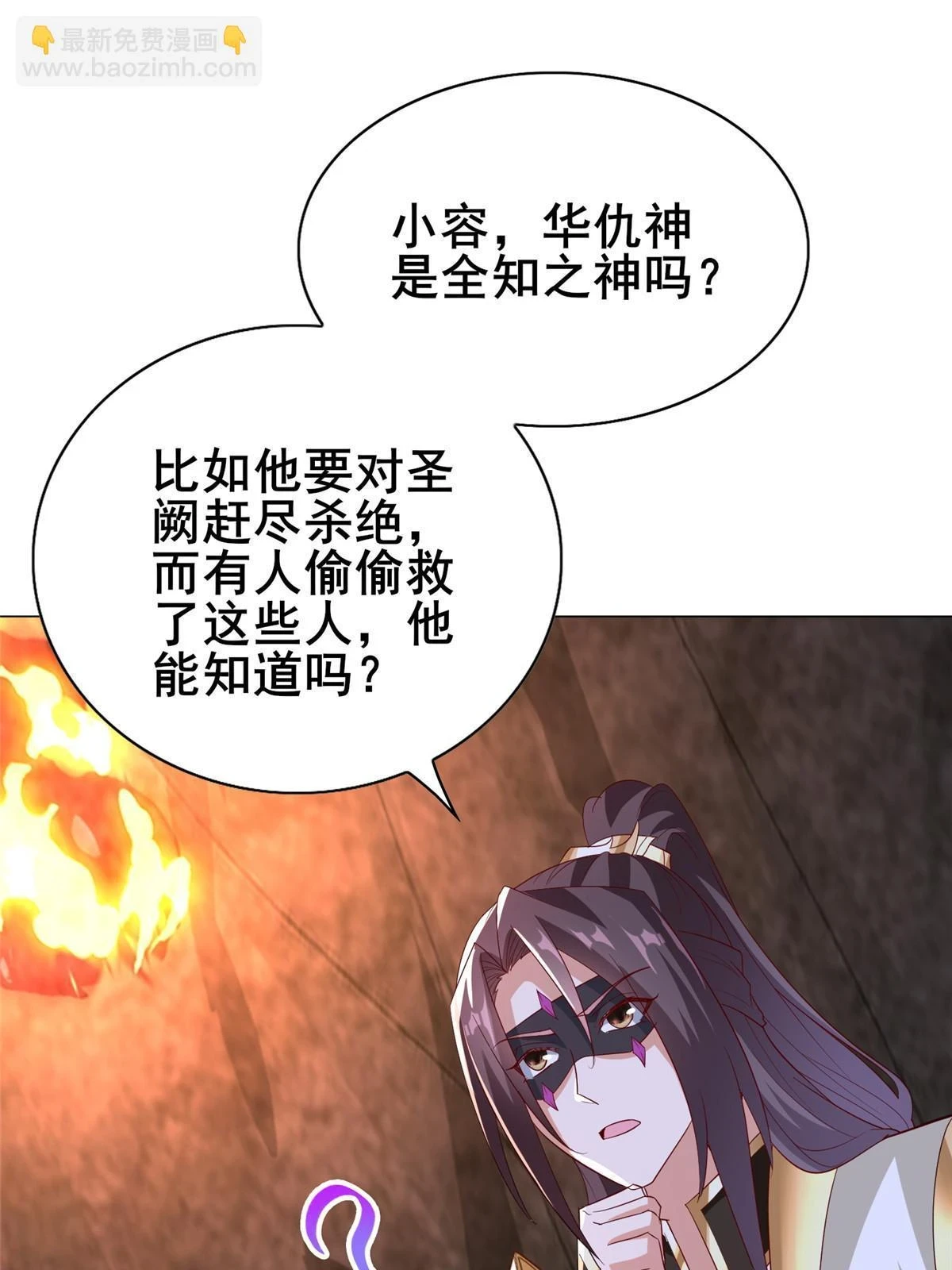 牧龙师漫画免费阅读猪猪漫画漫画,315 救助灾民1图