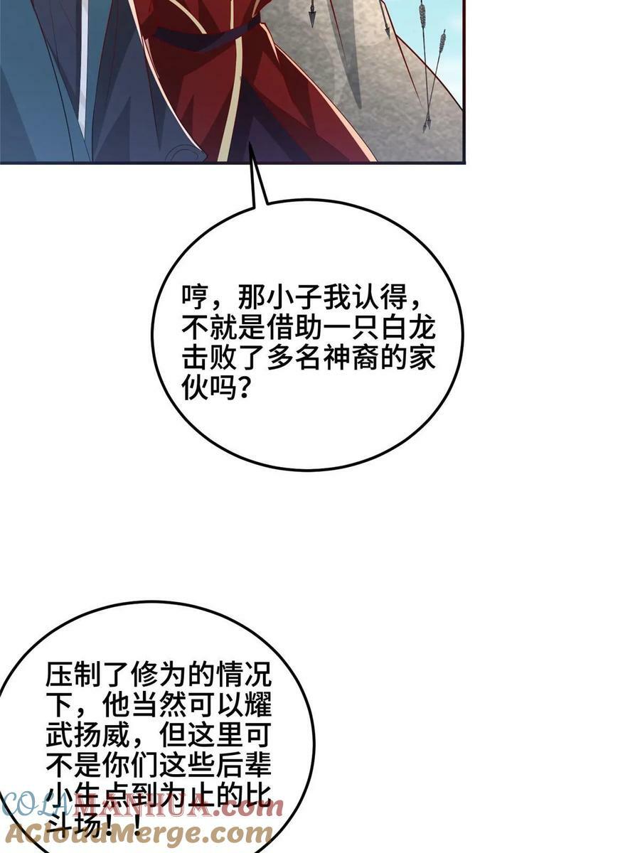 牧龙师漫画免费阅读猪猪漫画漫画,334 遇伏2图
