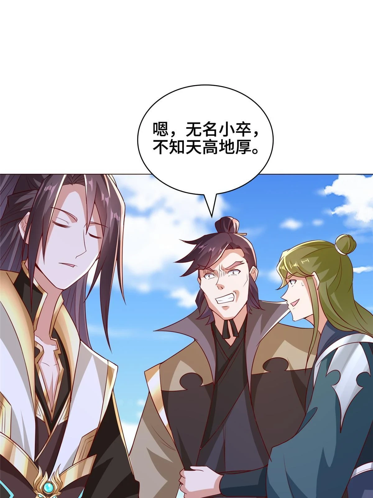 牧龙师合集漫画,313 圣阙灾民2图