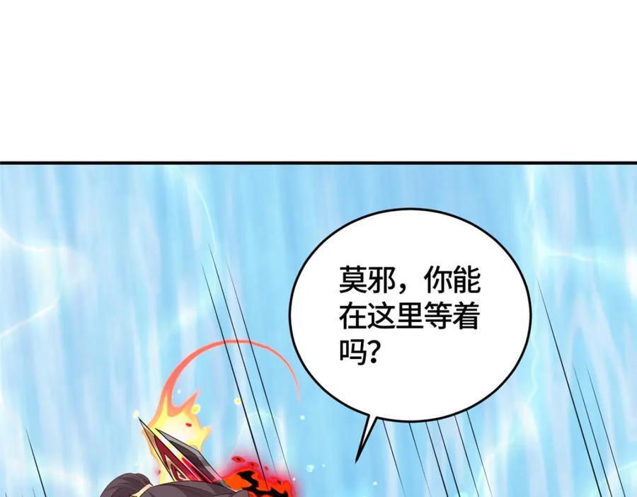 牧龙师百科漫画,378 仙子跳2图