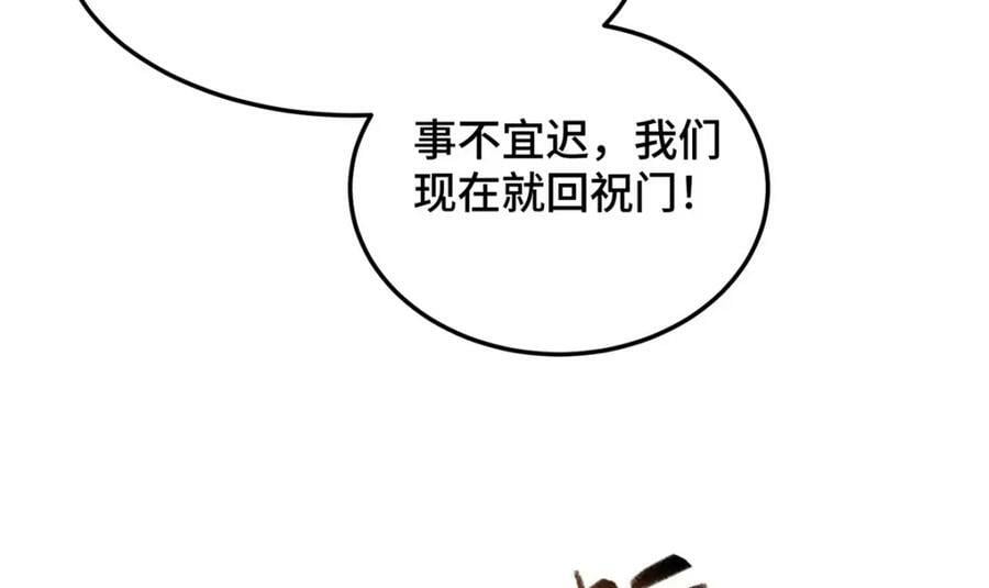 牧龙师漫画免费阅读猪猪漫画漫画,355 玉血剑2图