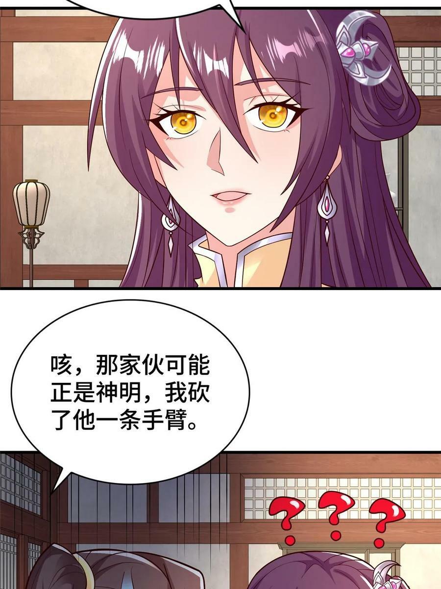 牧龙师合集漫画,332 命轨线索2图