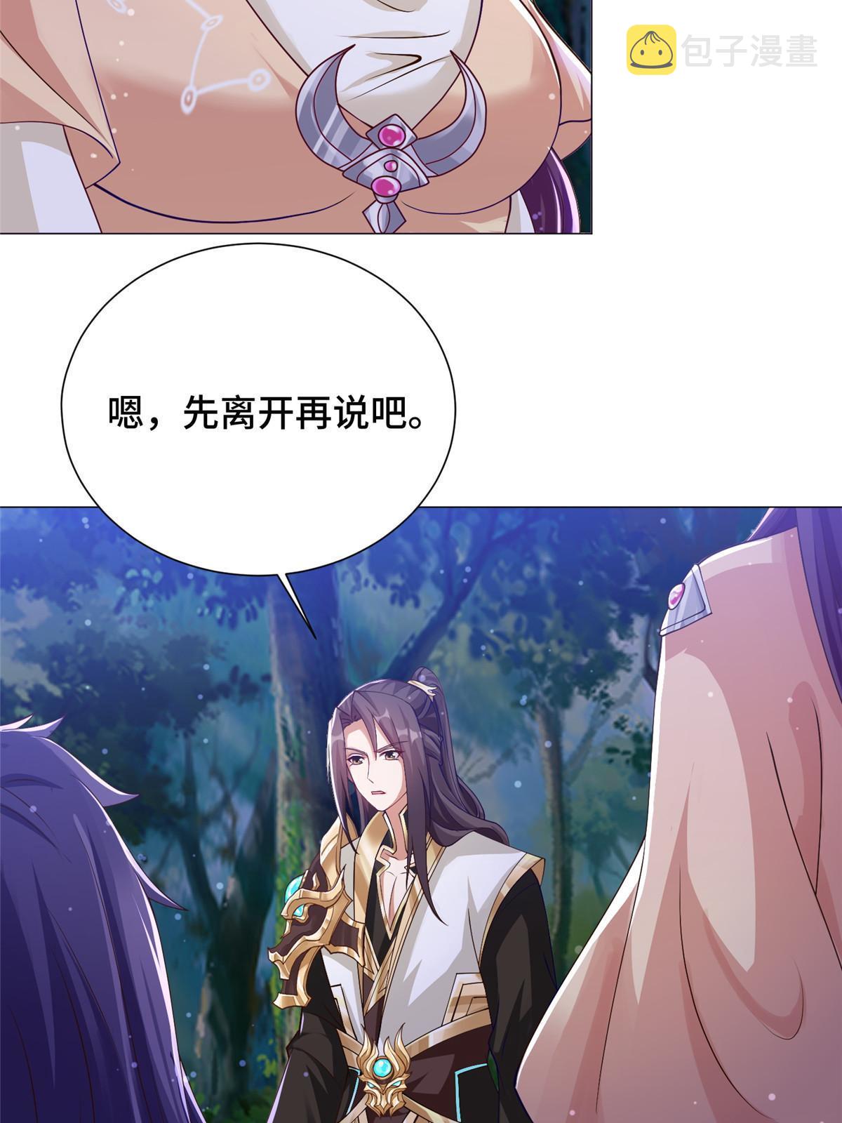 牧龙师漫画免费阅读猪猪漫画漫画,159 神凡学院来人1图