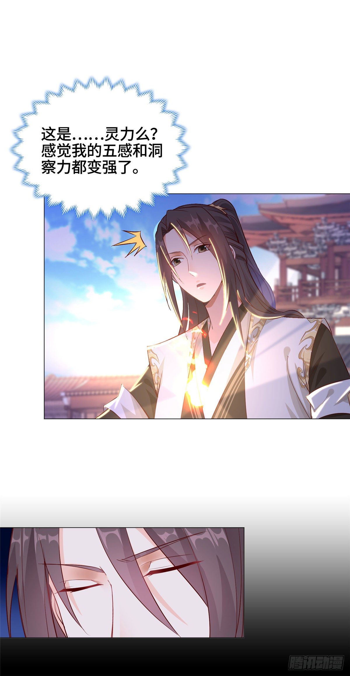 牧龙师漫画免费阅读猪猪漫画漫画,24 森林幼龙2图