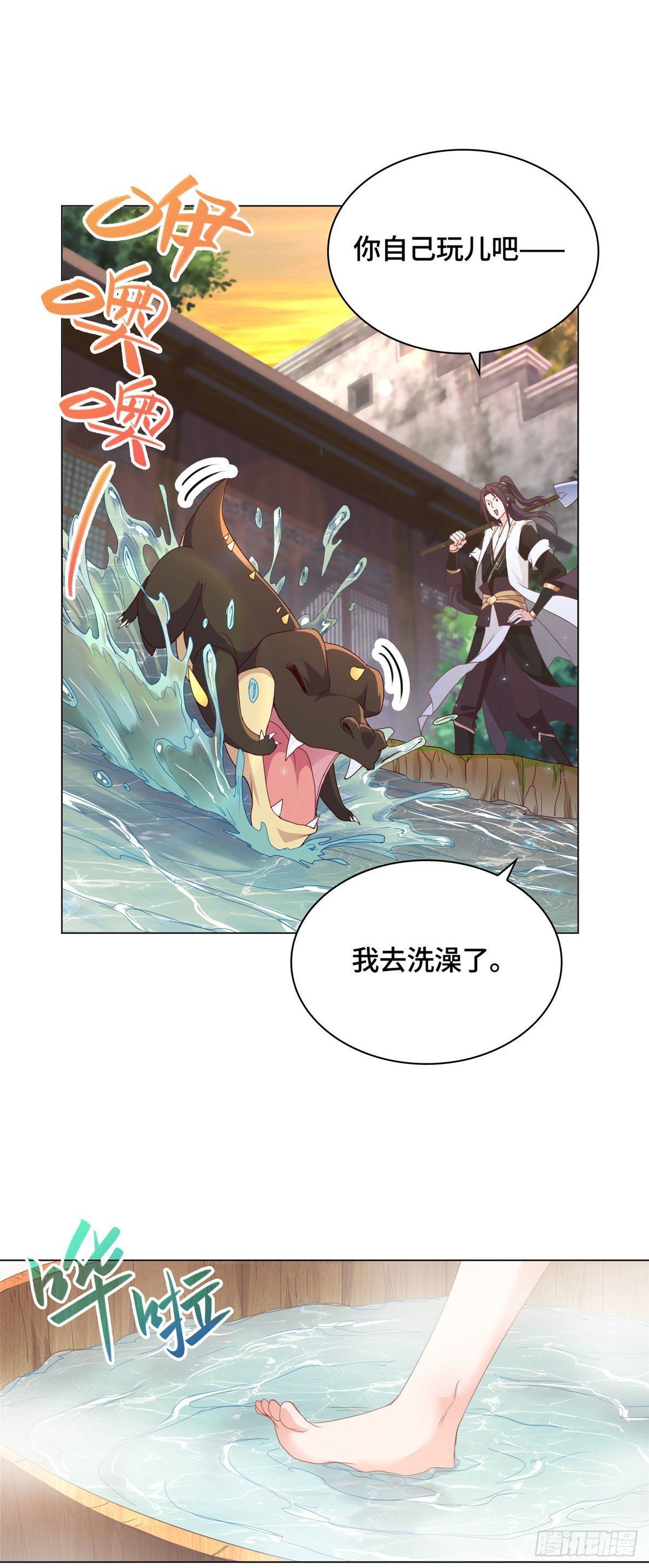 牧龙师漫画免费阅读猪猪漫画漫画,06 幼灵小黑牙1图