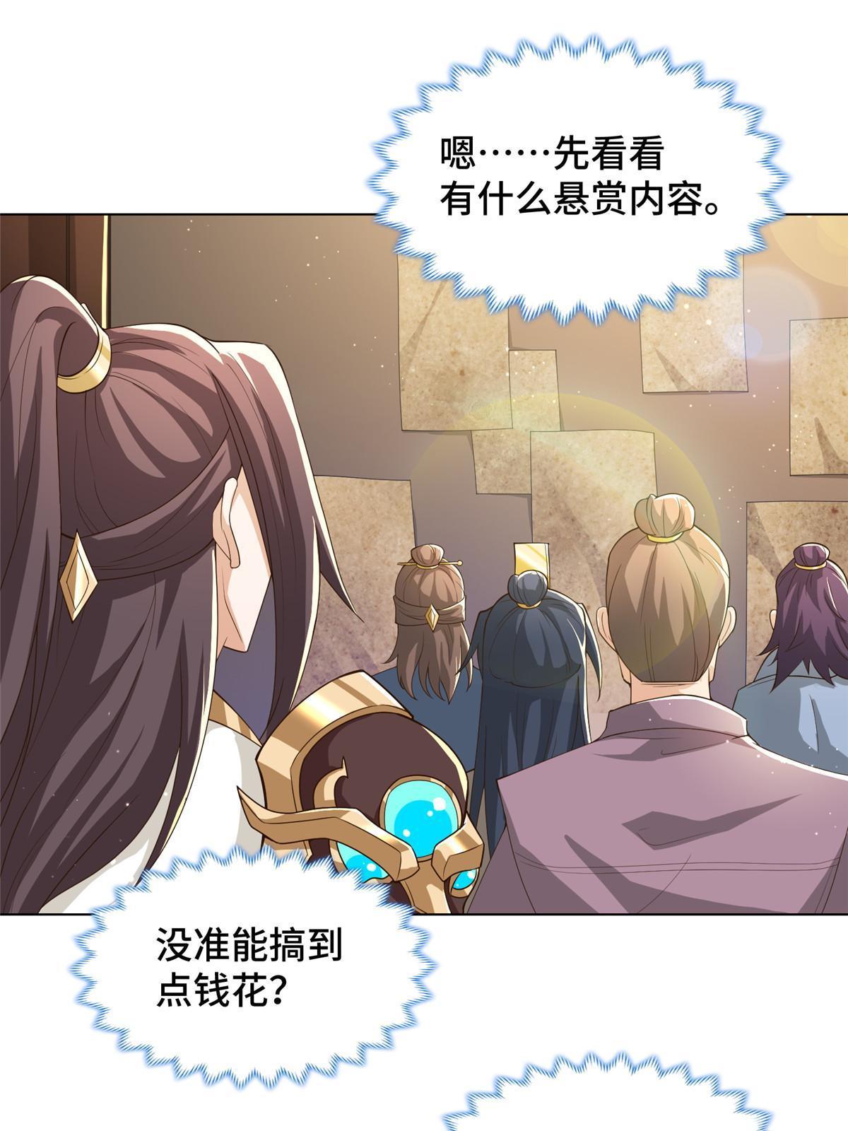 牧龙师漫画免费阅读猪猪漫画漫画,134 悬赏驸马2图