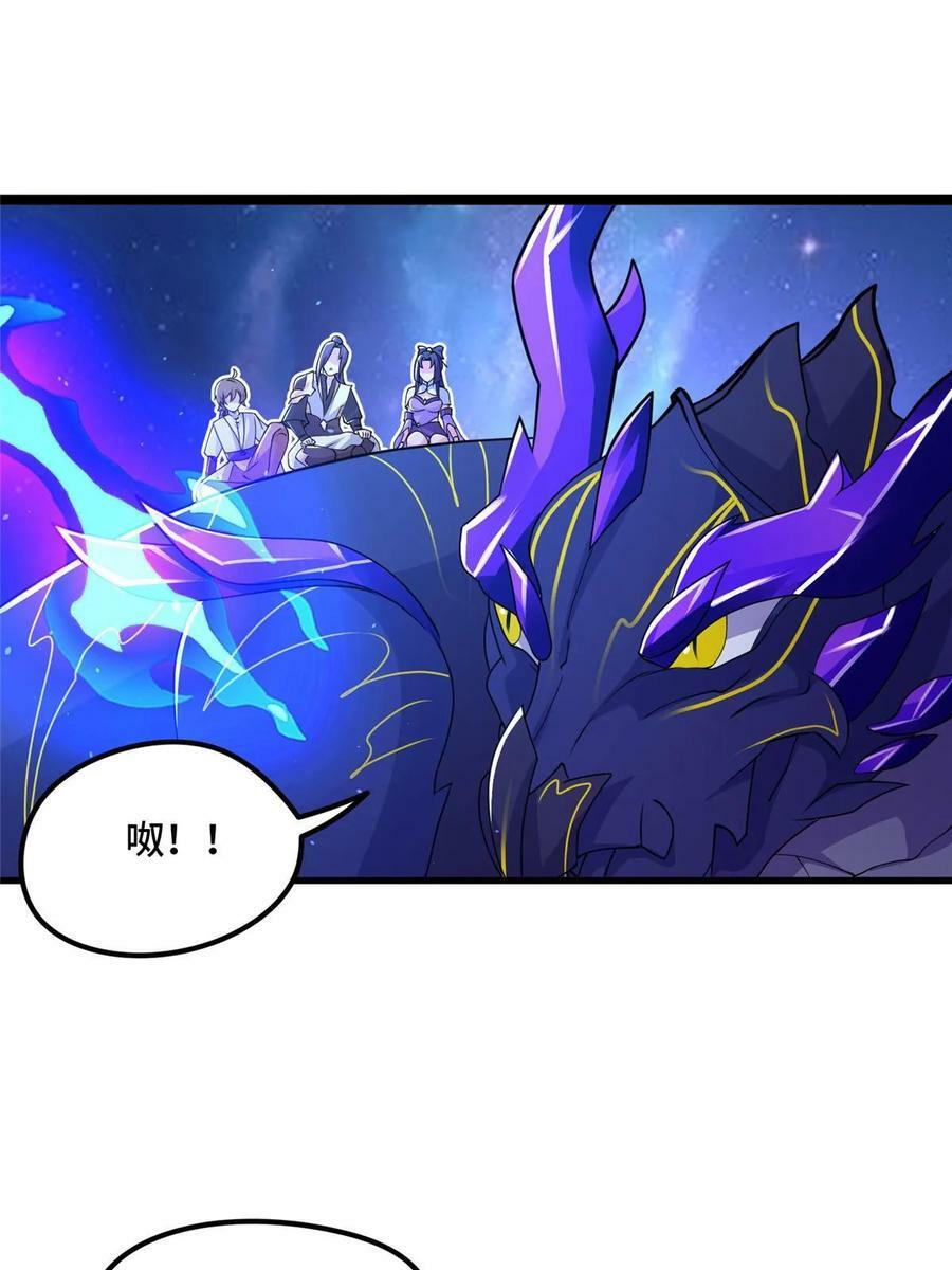 牧龙师漫画免费阅读猪猪漫画漫画,339 天煞龙进阶1图
