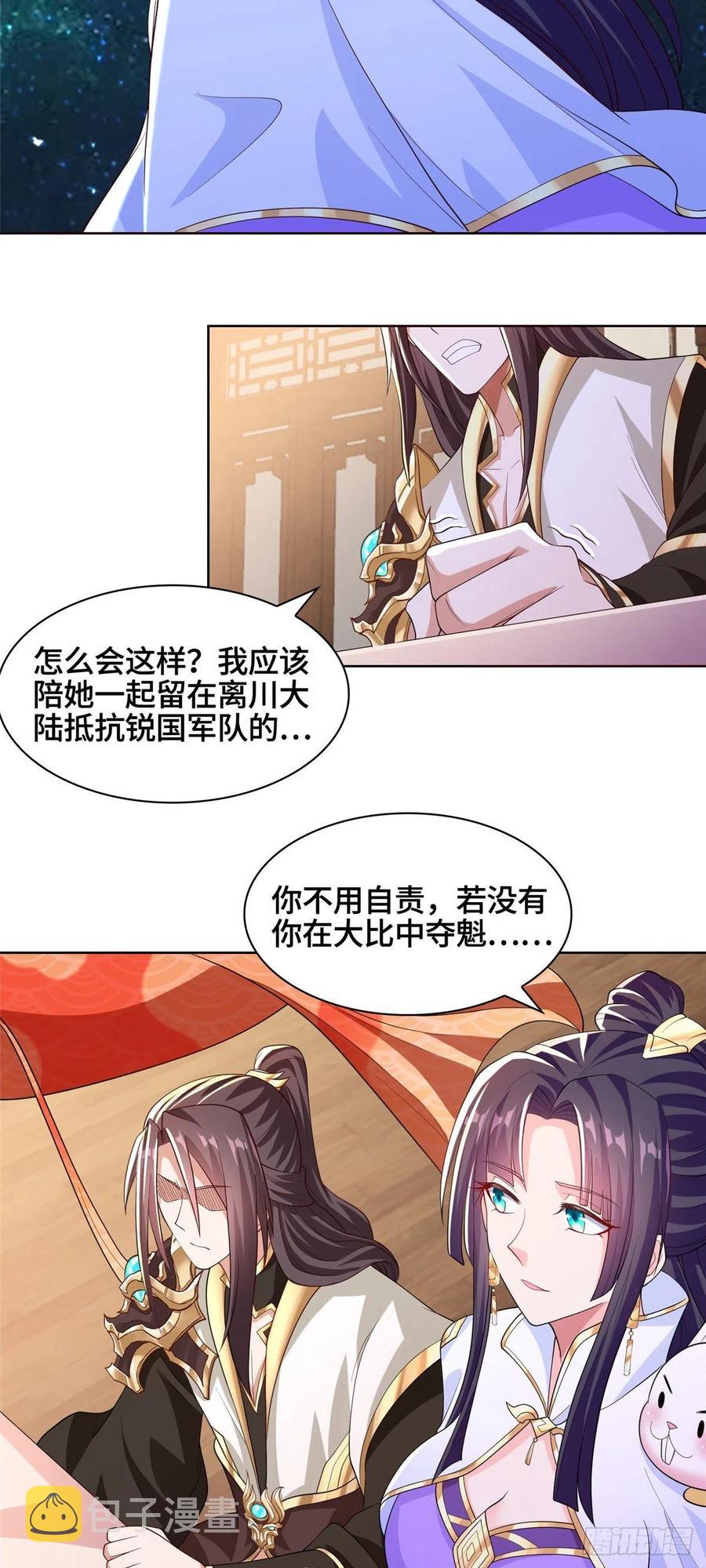牧龙师漫画免费阅读猪猪漫画漫画,98 燃魂祭献2图
