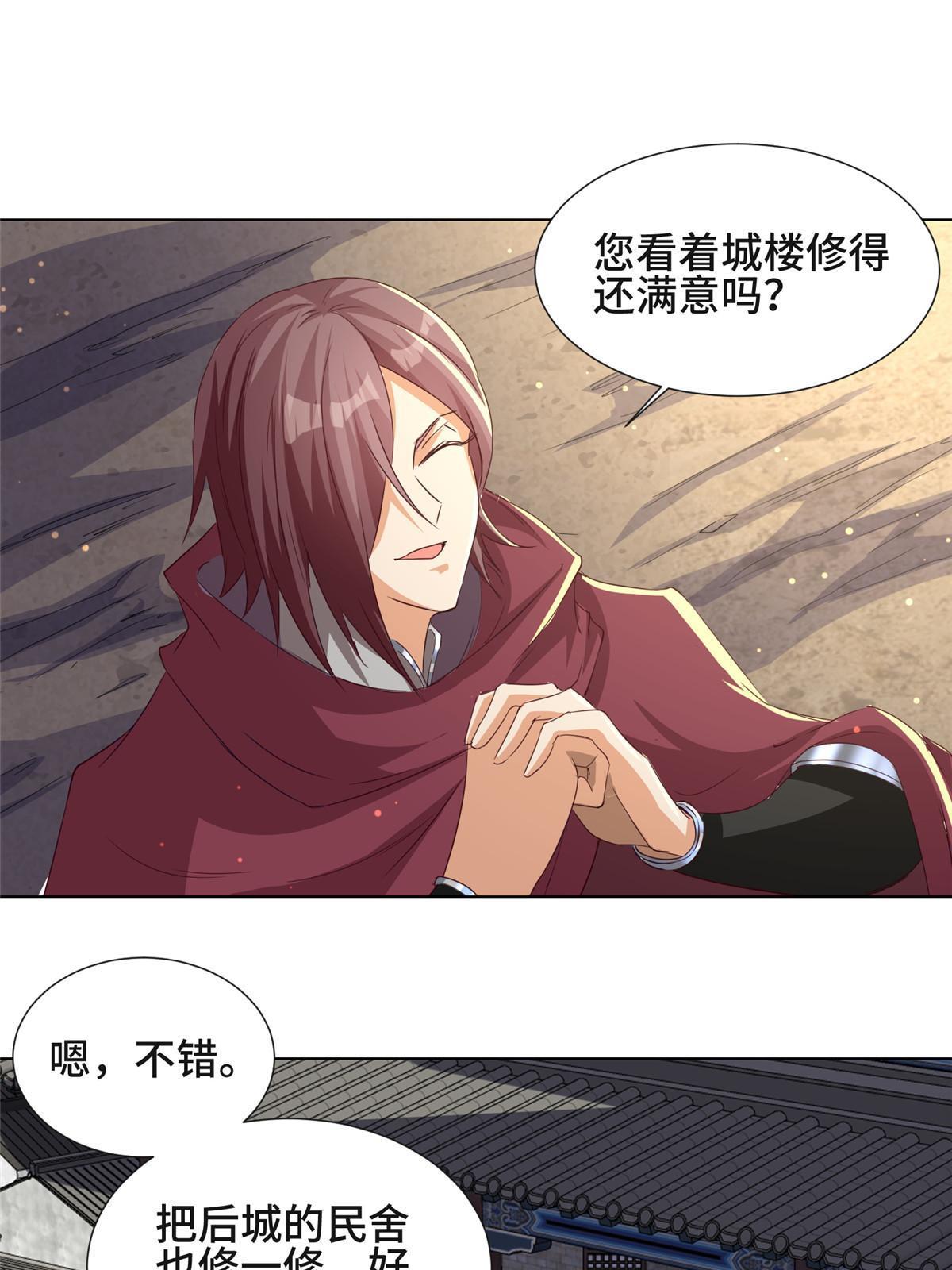 牧龙师漫画免费阅读猪猪漫画漫画,183 重建润雨城2图