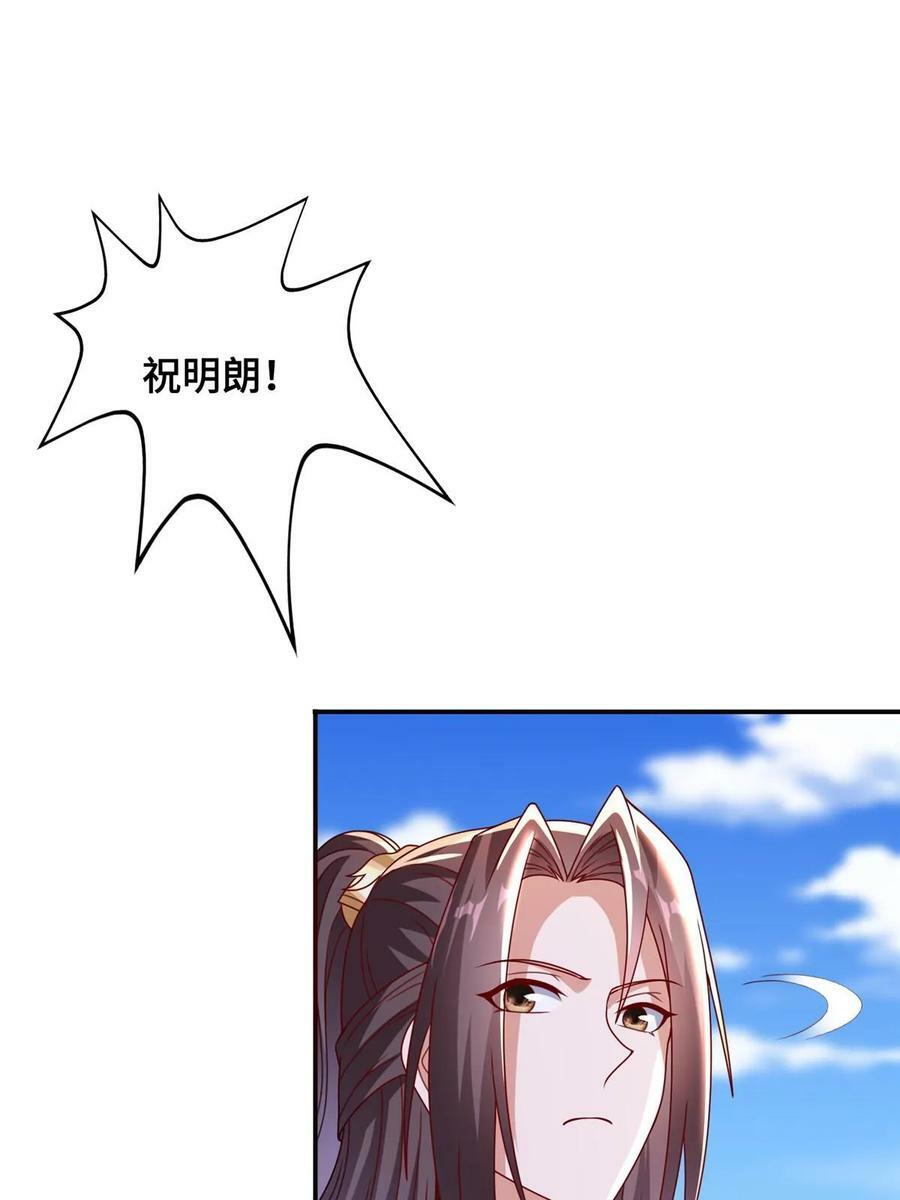 牧龙师漫画免费阅读猪猪漫画漫画,334 遇伏1图