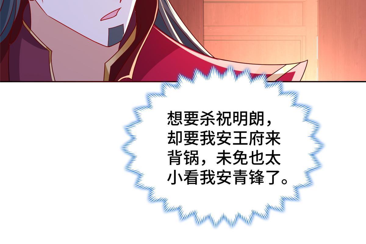牧龙师合集漫画,241 寻找秘境2图