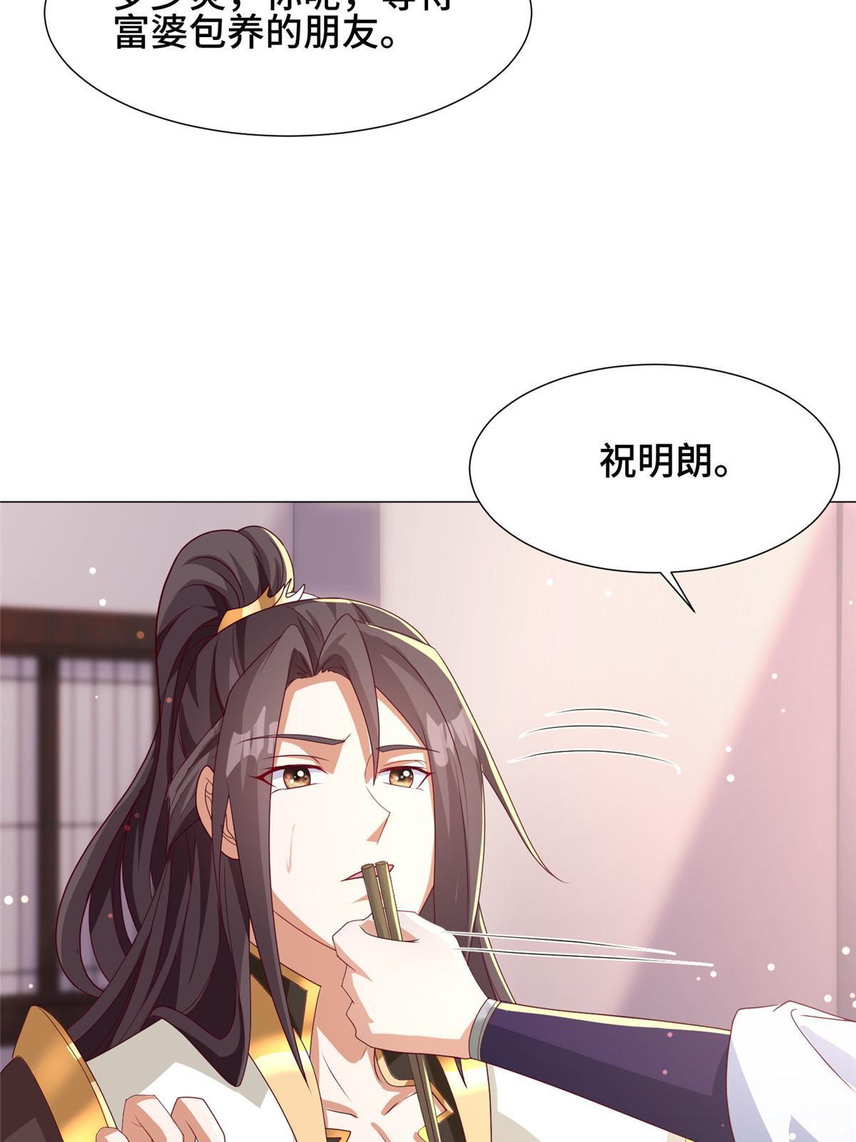 牧龙师合集漫画,191 灵虫蛰变2图