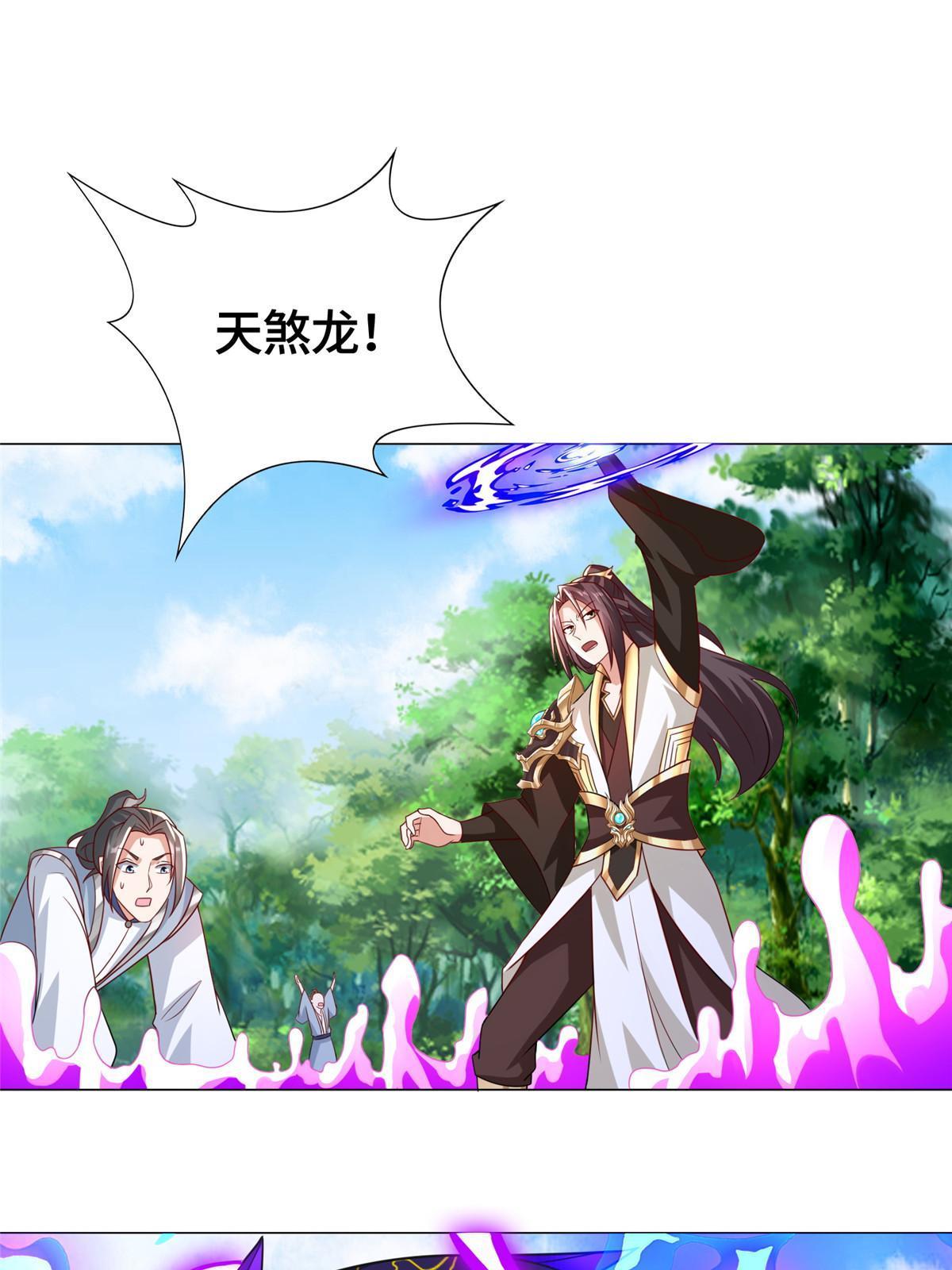 牧龙师动漫在线观看樱花动漫漫画,263 双管齐下2图