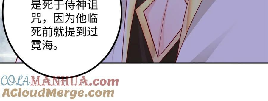牧龙师漫画免费阅读猪猪漫画漫画,354 过去的真相2图