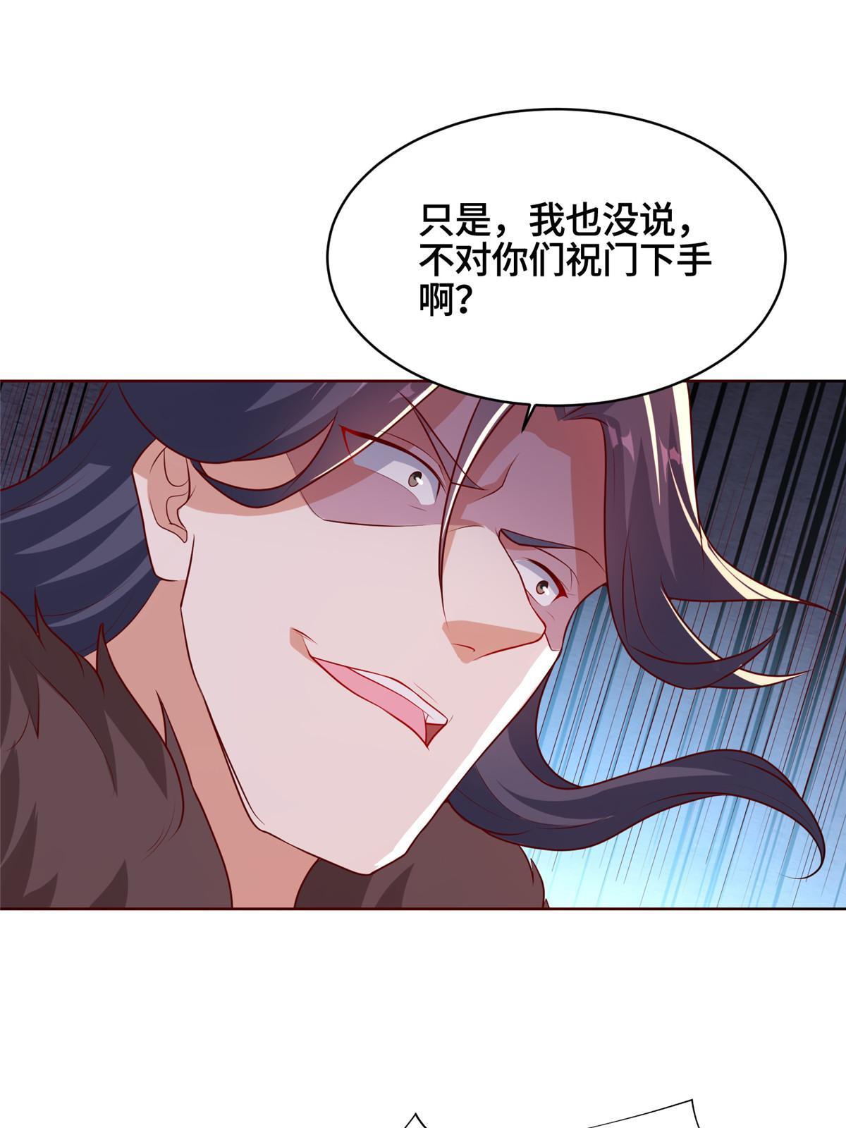 牧龙师漫画免费阅读猪猪漫画漫画,245 赵誉的真面目1图