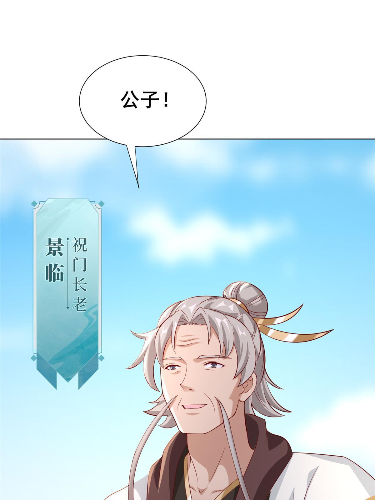 牧龙师漫画免费阅读猪猪漫画漫画,277 出征北绝岭1图