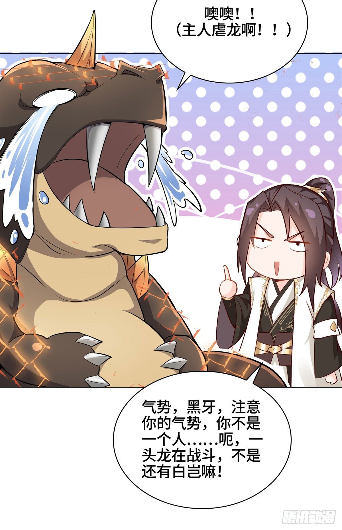 牧龙师漫画免费阅读猪猪漫画漫画,26 演戏的南玲纱1图