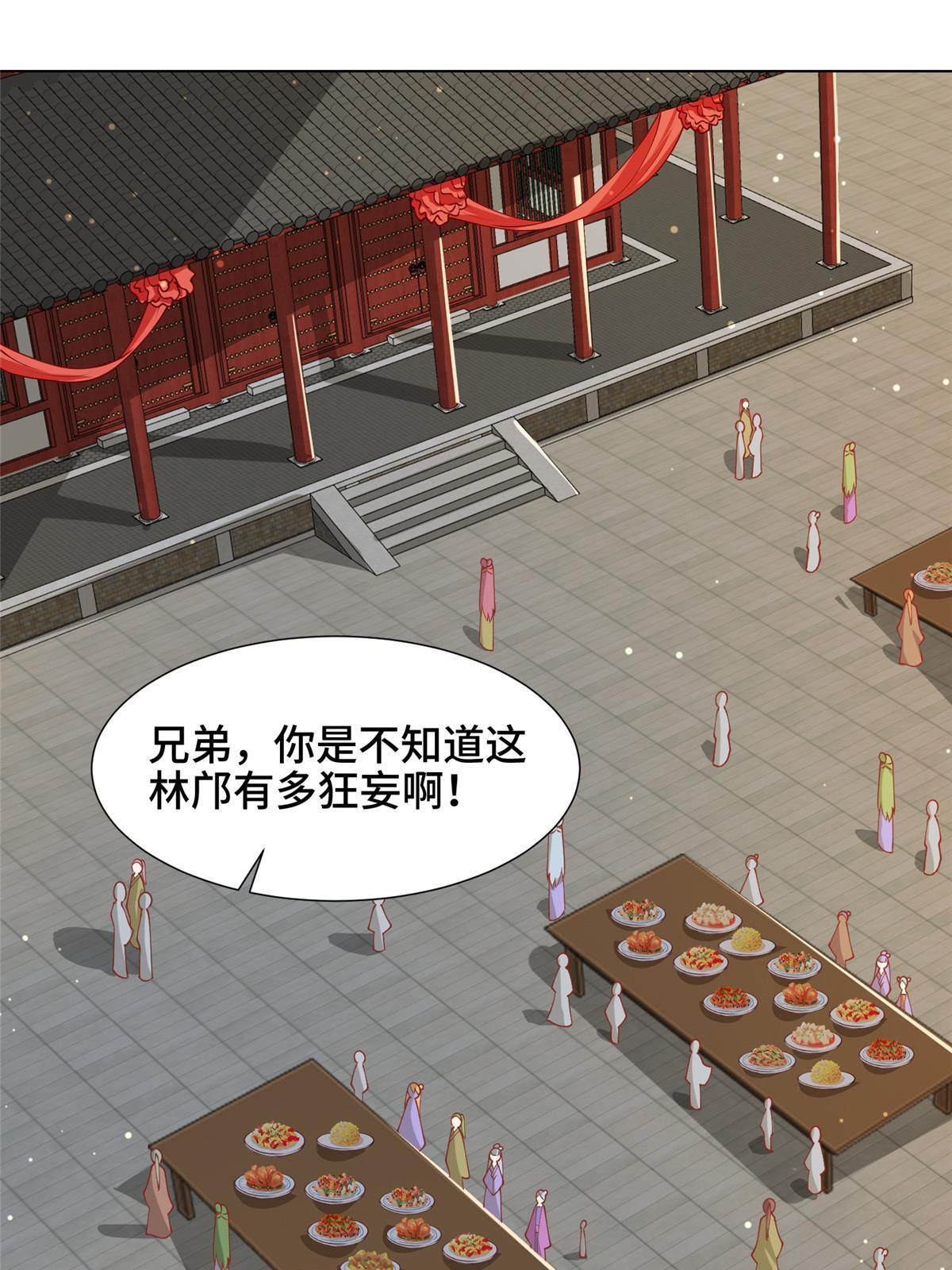 牧龙师合集漫画,202 拜见林昭2图