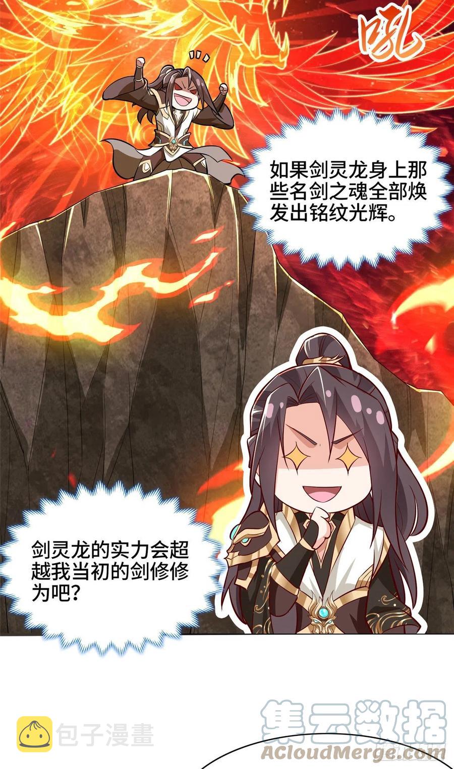 牧龙师漫画免费阅读猪猪漫画漫画,65 火山重铠1图