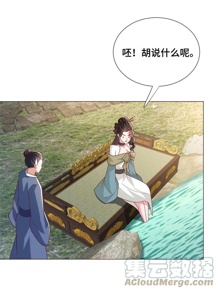 牧龙师漫画免费阅读猪猪漫画漫画,323 神谕旗1图