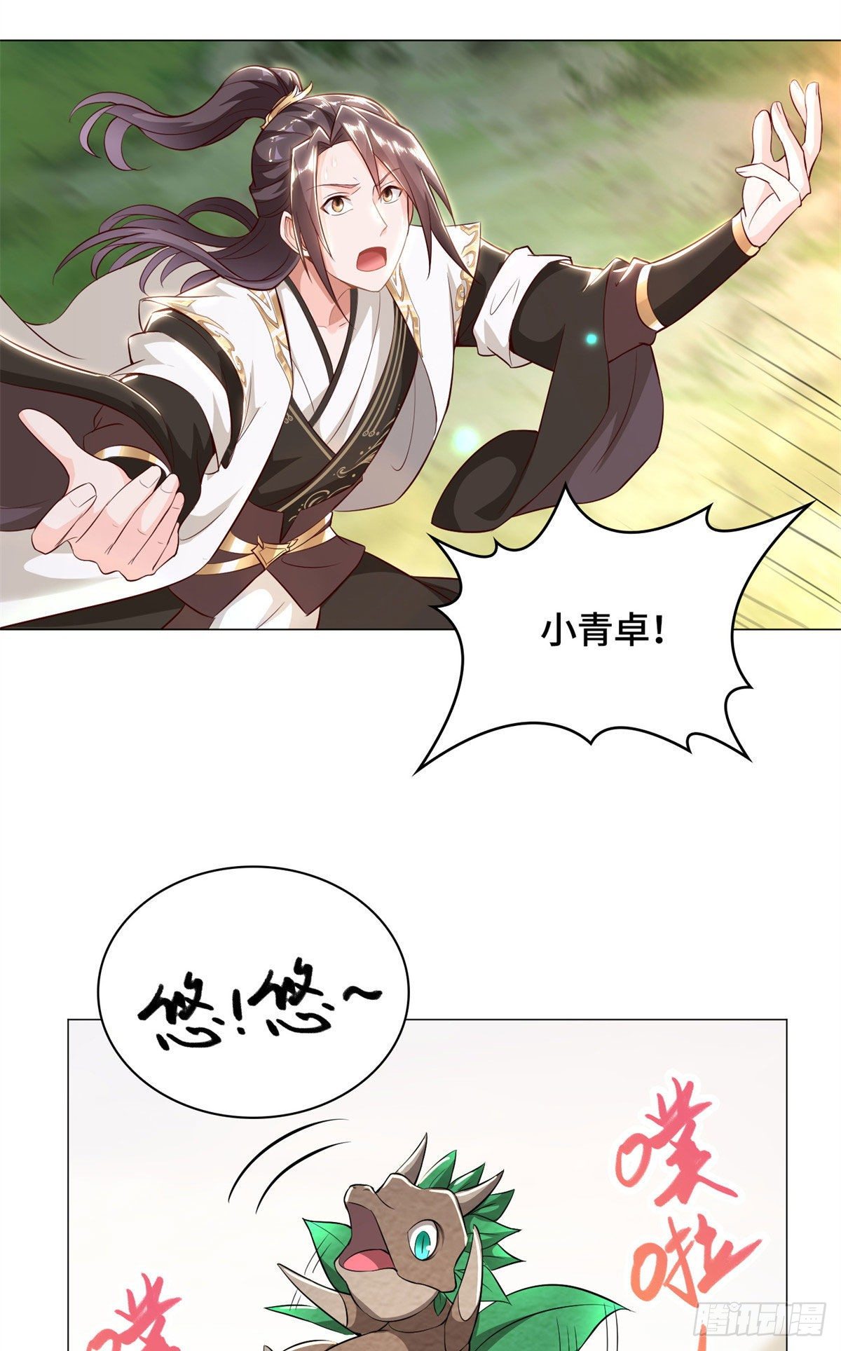 牧龙师漫画免费阅读猪猪漫画漫画,30 丛林险境2图