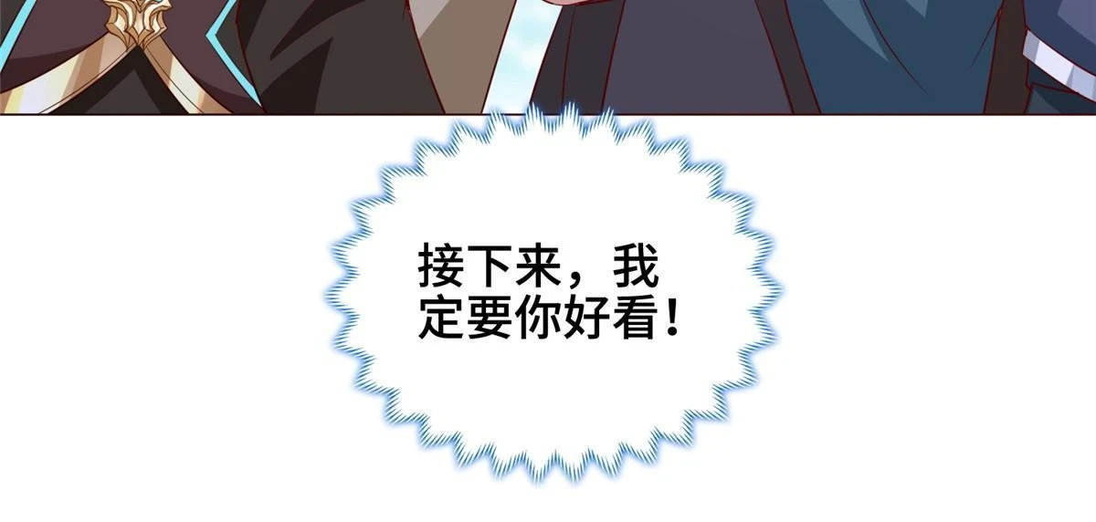 牧龙师合集漫画,313 圣阙灾民1图