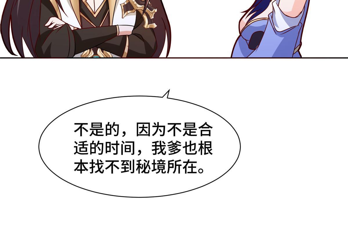 牧龙师动漫合集漫画,241 寻找秘境2图