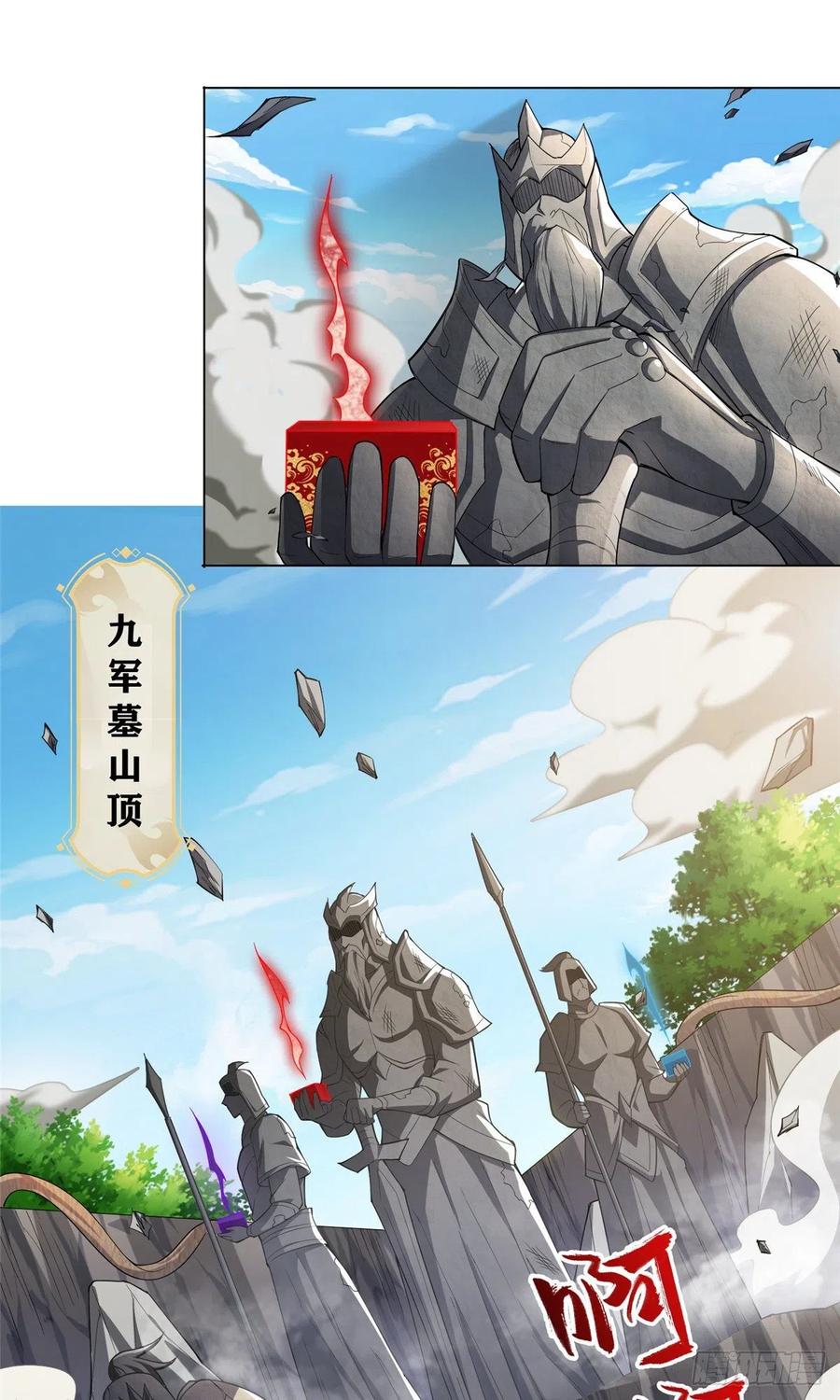 牧龙师顶点小说漫画,80 请都滚1图