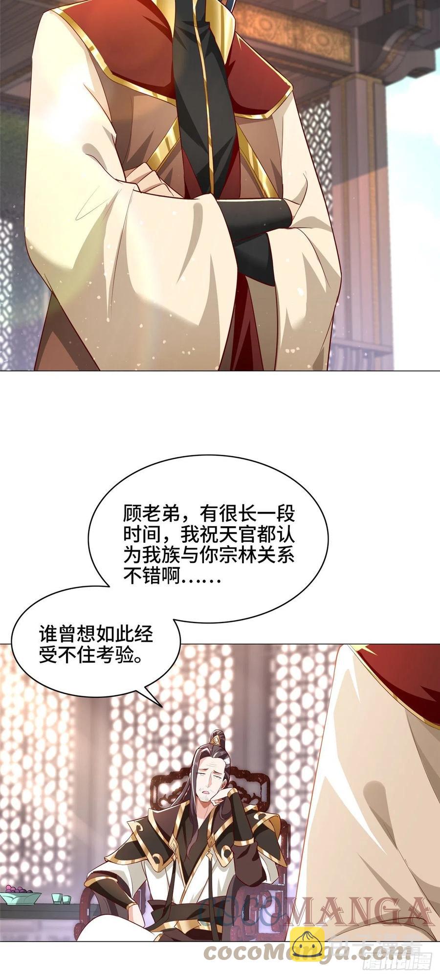 牧龙师漫画免费阅读猪猪漫画漫画,69 青卓显威1图