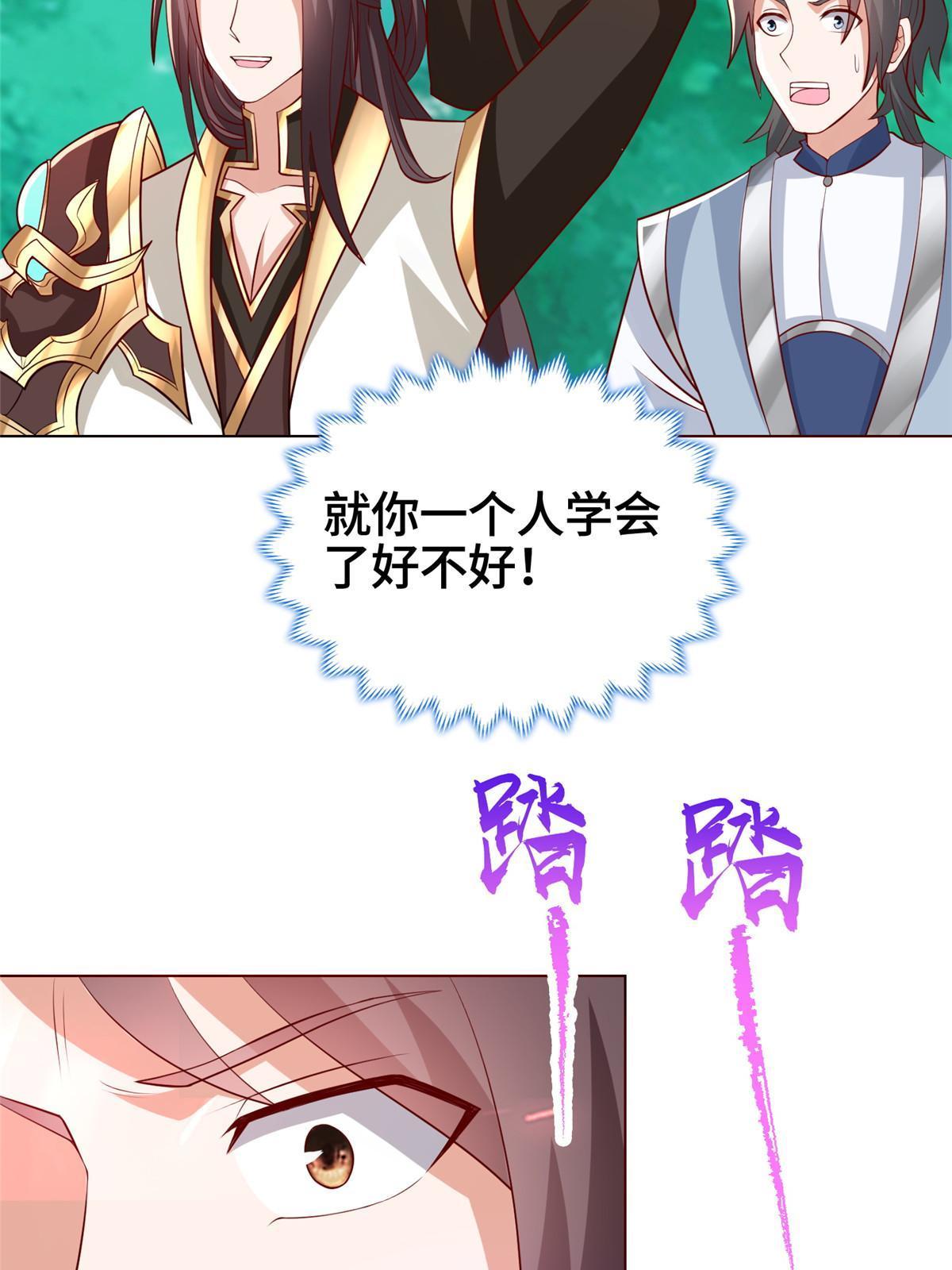 牧龙师漫画免费阅读猪猪漫画漫画,262 现学现卖2图