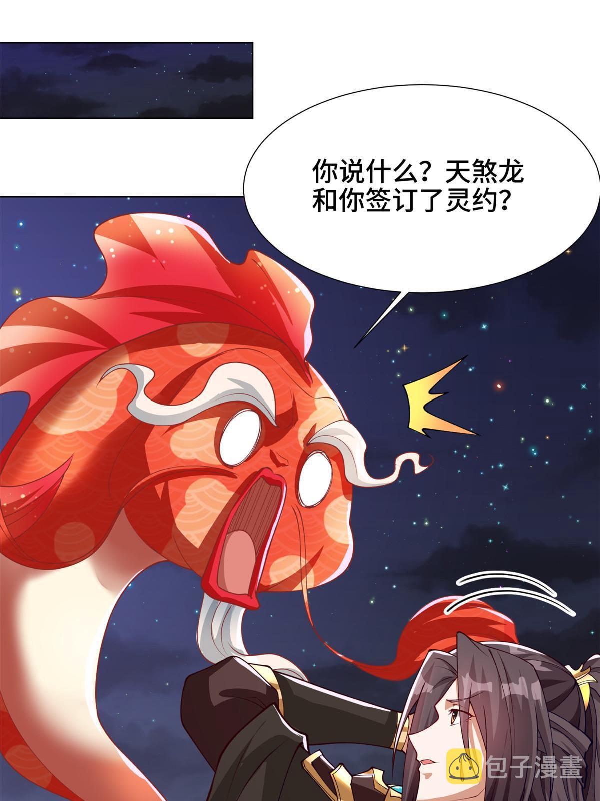 牧龙师合集漫画,183 重建润雨城1图