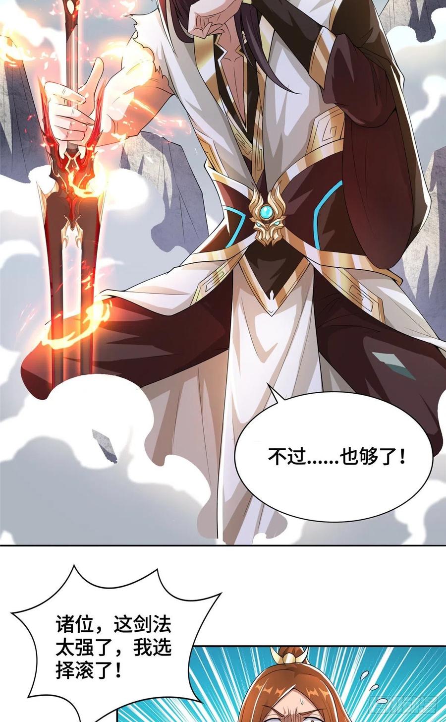 牧龙师漫画免费阅读猪猪漫画漫画,84 祝明朗遇险2图