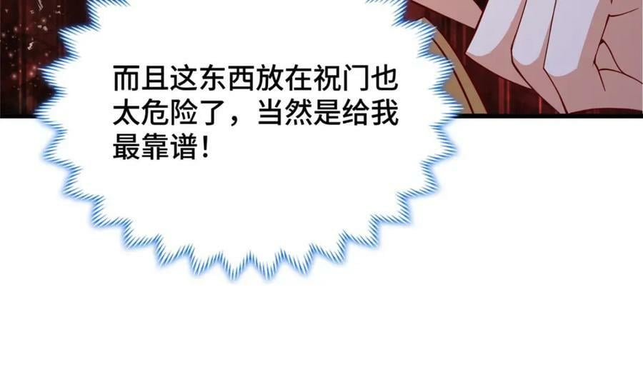 牧龙师漫画免费阅读猪猪漫画漫画,355 玉血剑1图