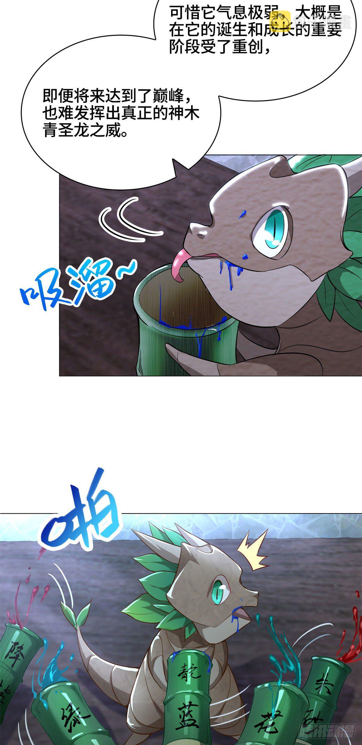 牧龙师漫画免费阅读猪猪漫画漫画,29 竹林夜遇2图