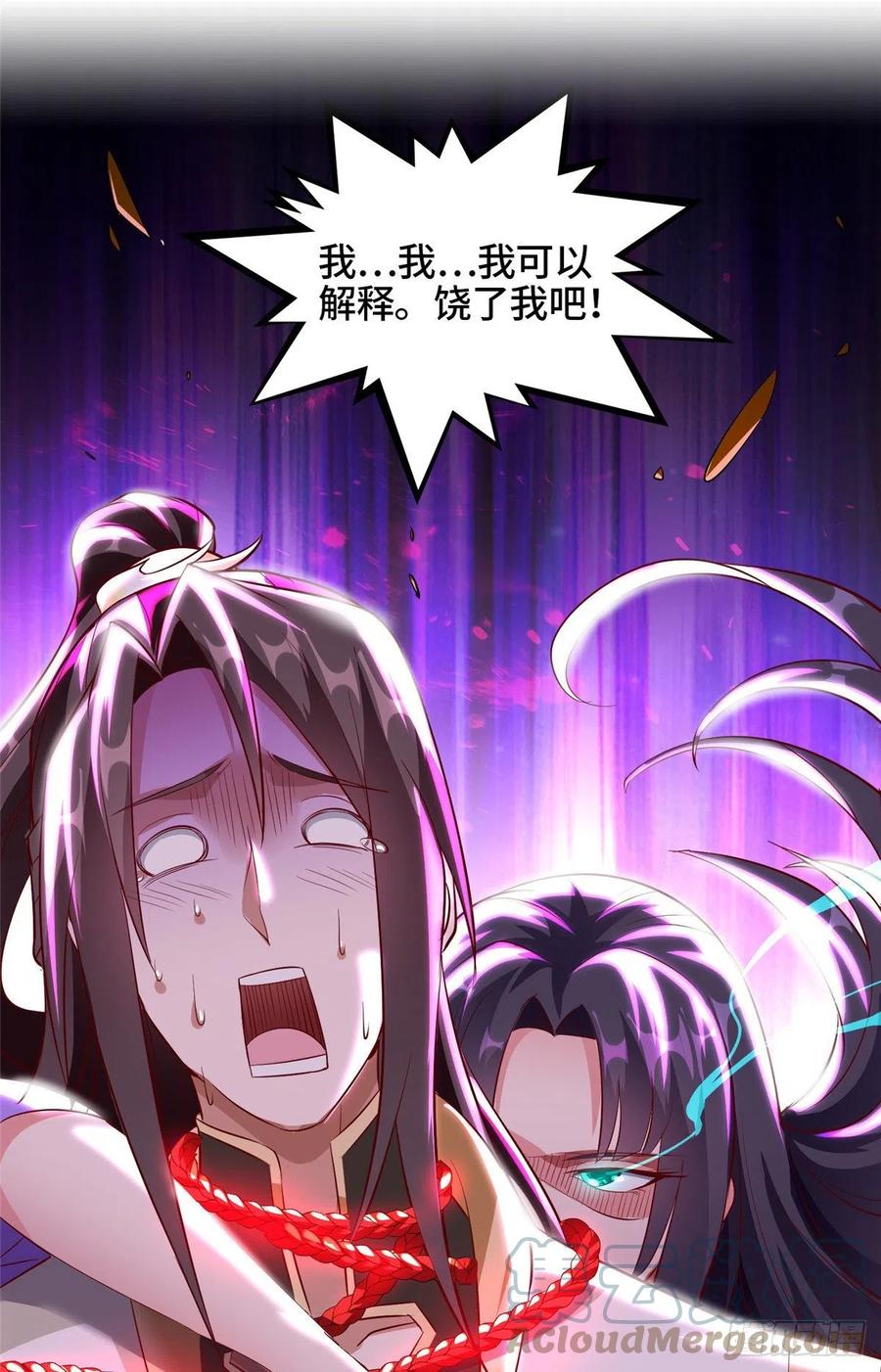 牧龙师合集漫画,64 牧龙师果然烧钱啊！1图