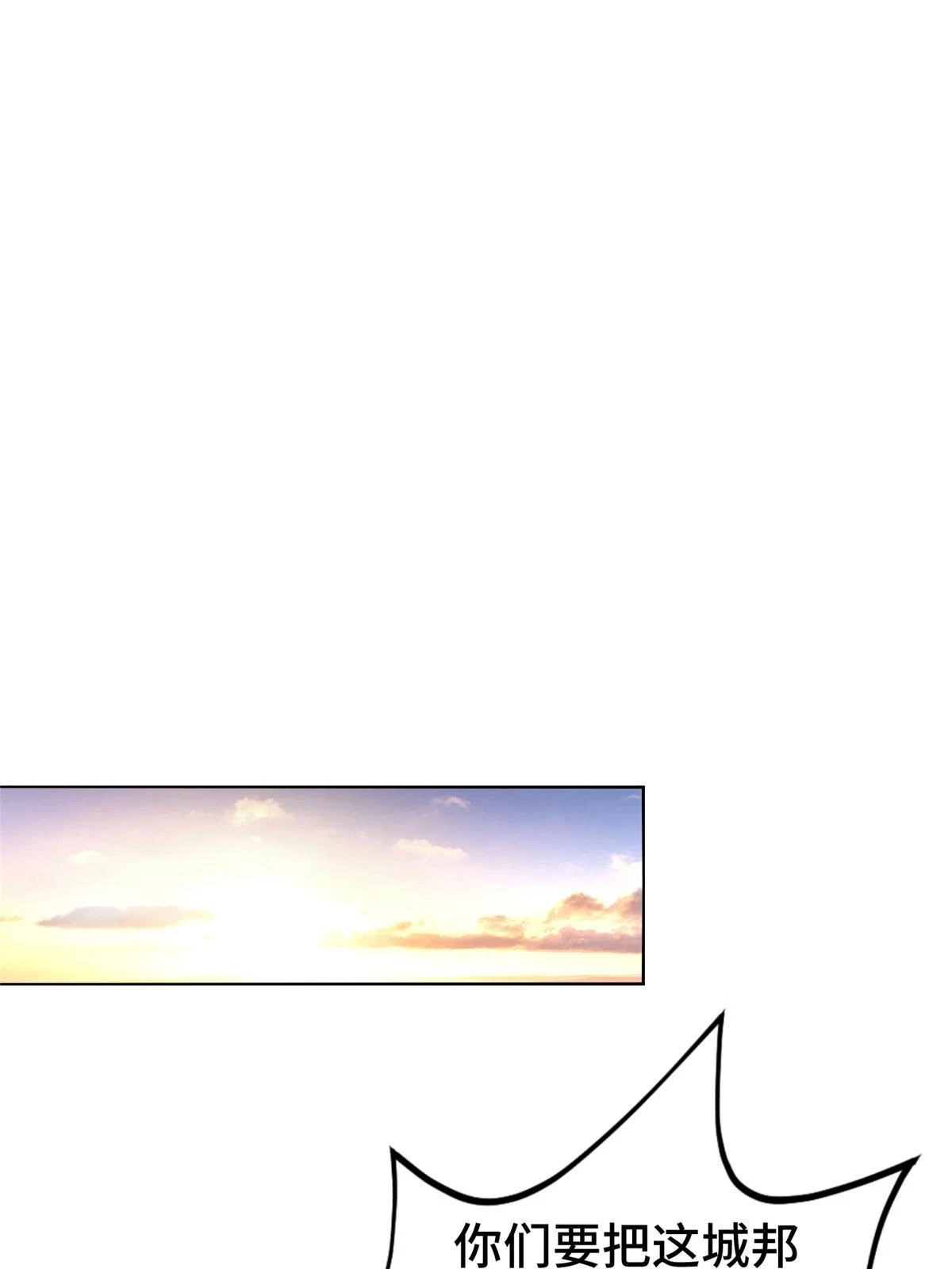 牧龙师漫画免费阅读猪猪漫画漫画,303 再探古遗2图