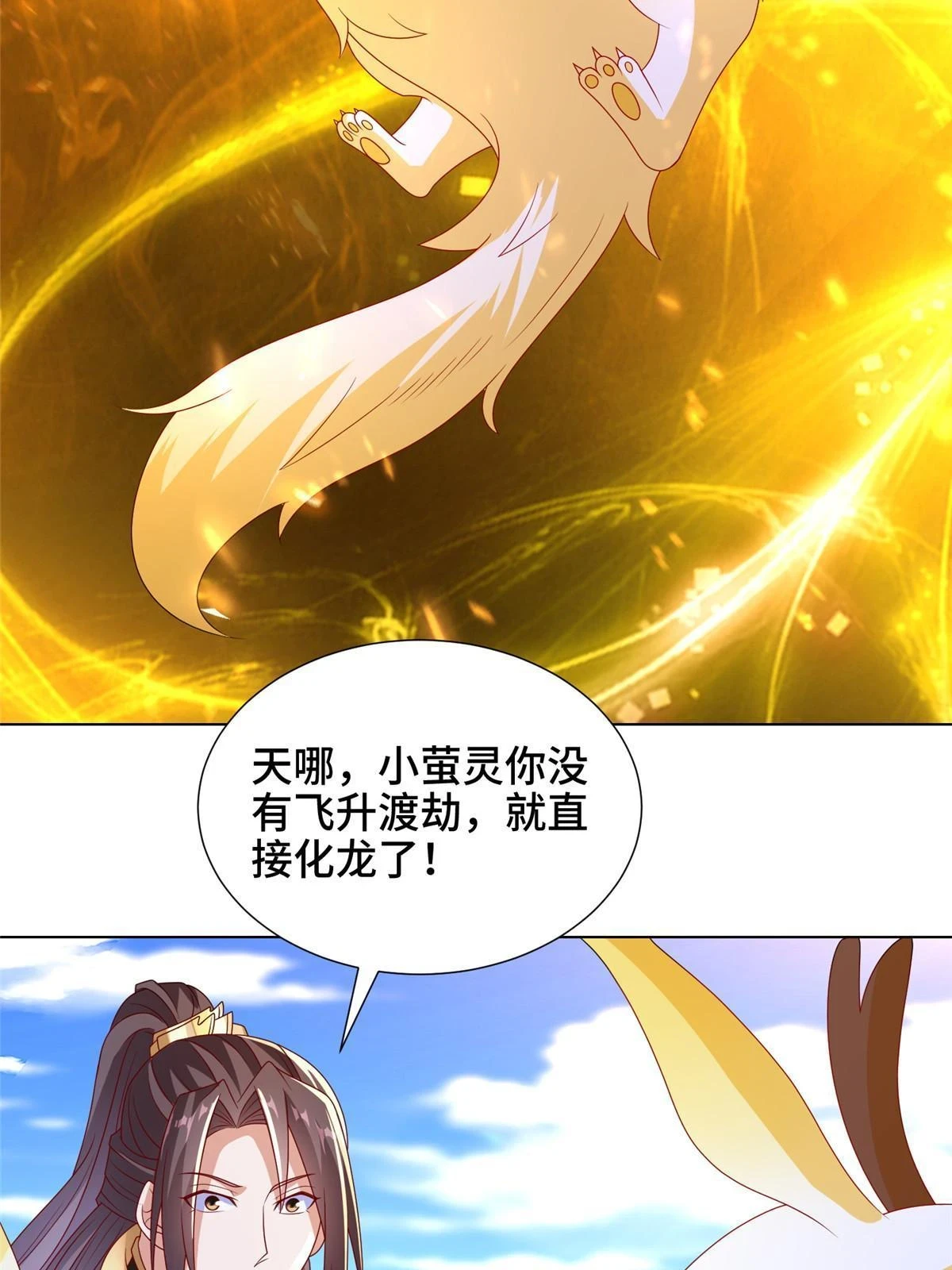 牧龙师漫画免费阅读猪猪漫画漫画,306 极庭骤变2图