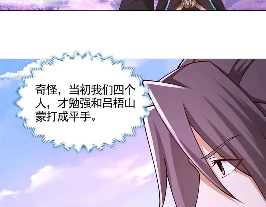 牧龙师第二季漫画,419 前因后果2图