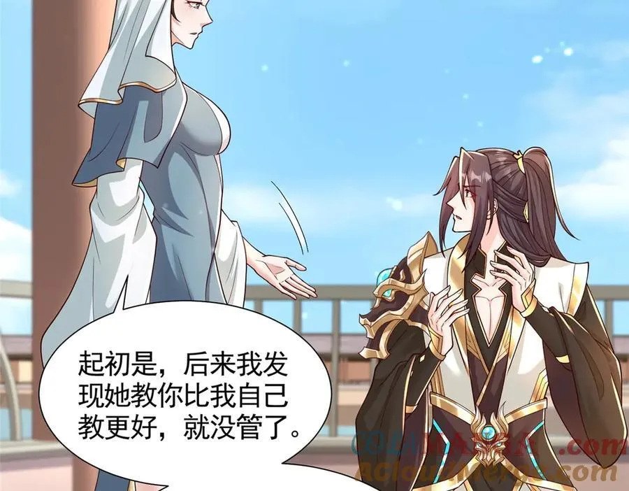 牧龙师第二季漫画,419 前因后果1图