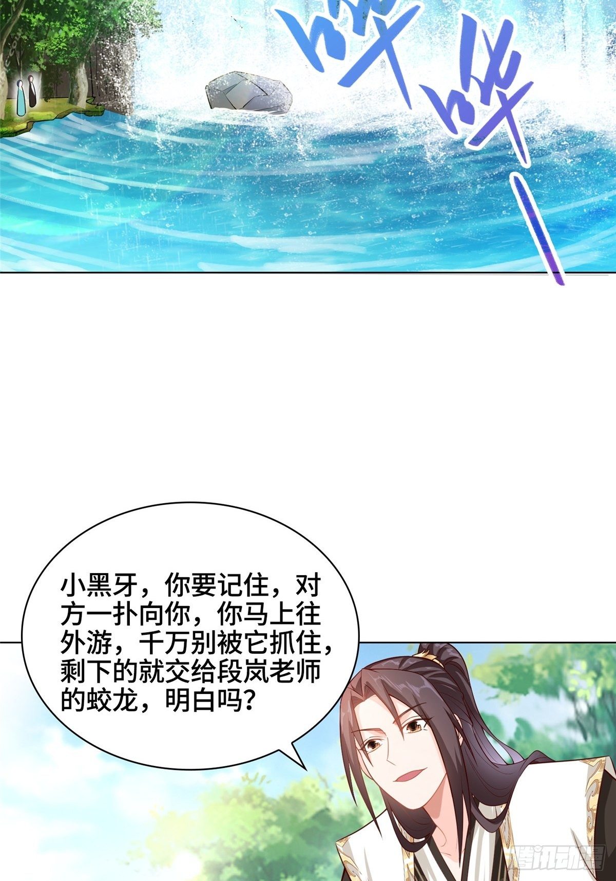 牧龙师漫画免费阅读猪猪漫画漫画,12 段岚老师的请求2图