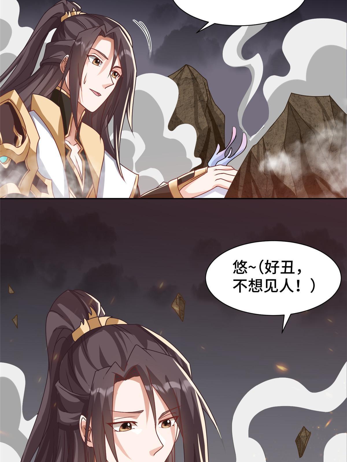 牧龙师第二季漫画,182 喜提龙王2图