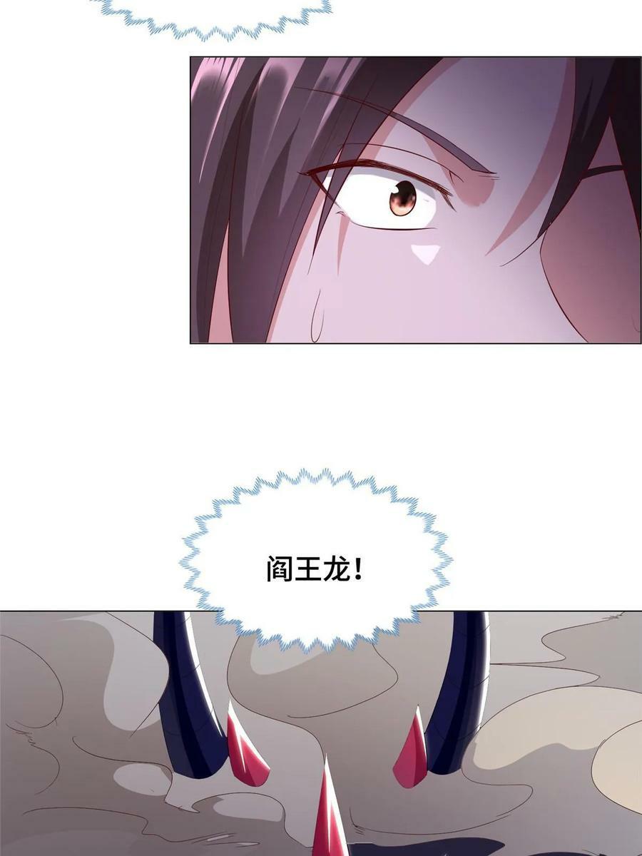 牧龙师第二季漫画,317 龙口夺玉1图