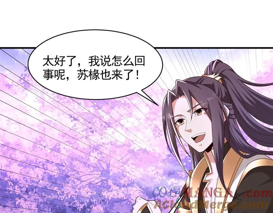 牧龙师第二季漫画,419 前因后果1图