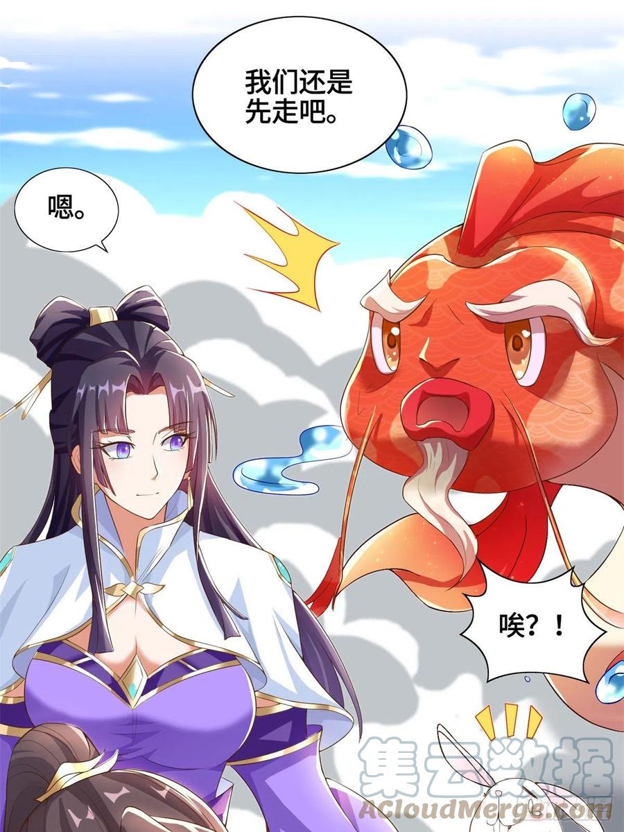 牧龙师动漫在线观看樱花动漫漫画,91 上古螭吻1图