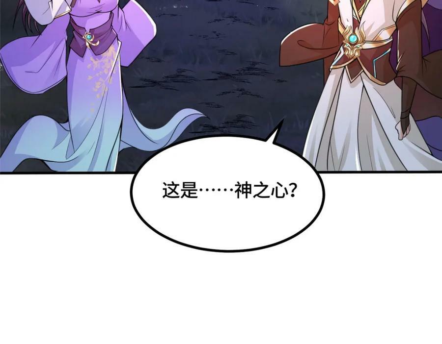 牧龙师漫画免费阅读猪猪漫画漫画,343 神龙之心1图