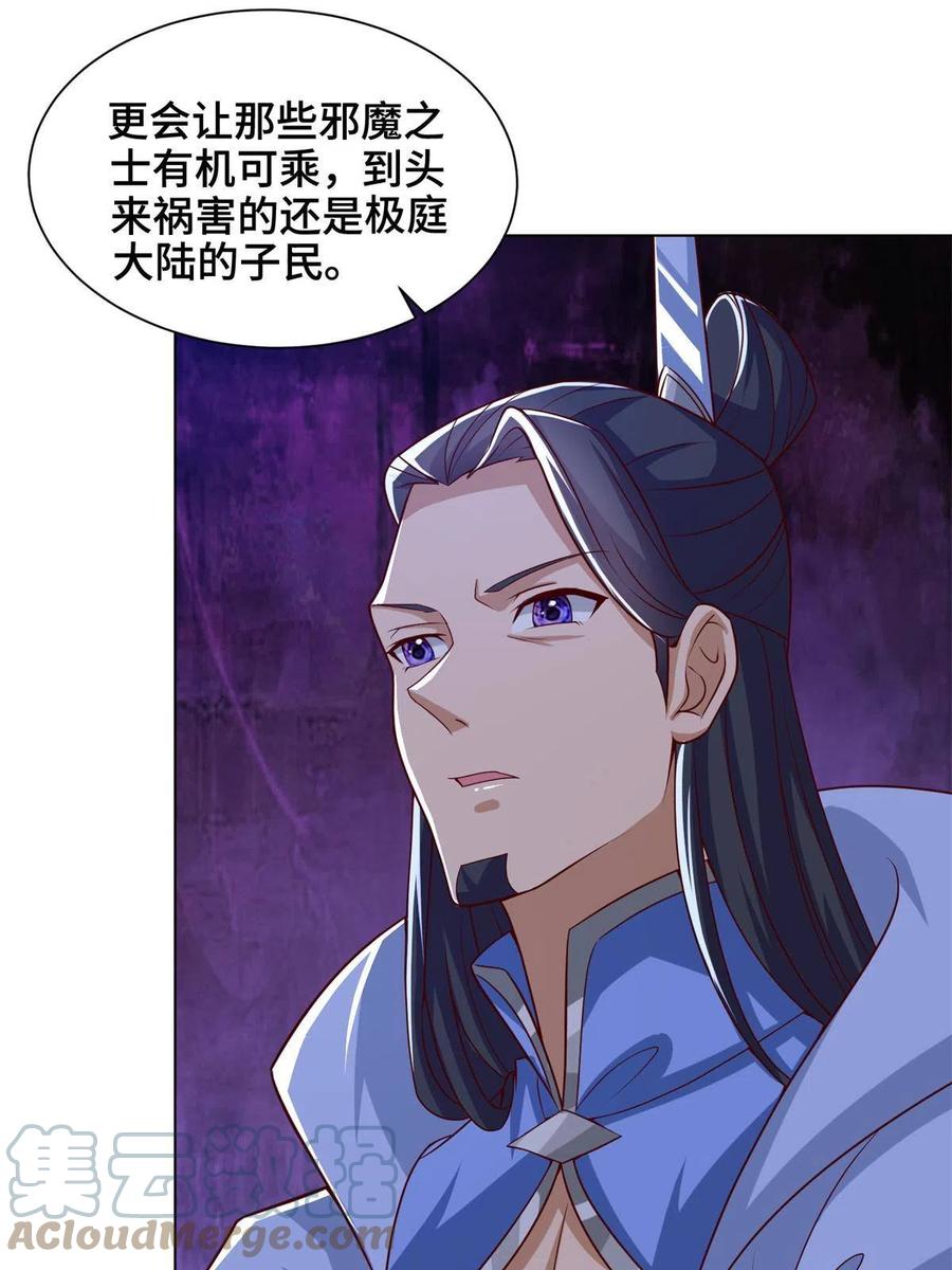 牧龙师漫画免费阅读猪猪漫画漫画,112 抵达缈国2图
