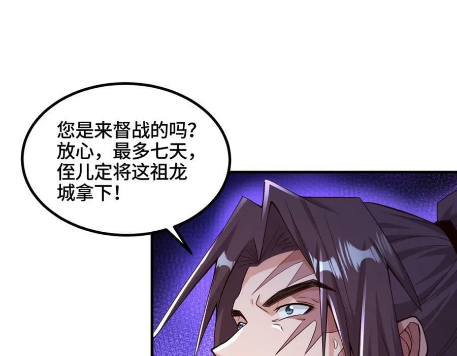 牧龙师漫画免费阅读猪猪漫画漫画,345 百里流沙2图