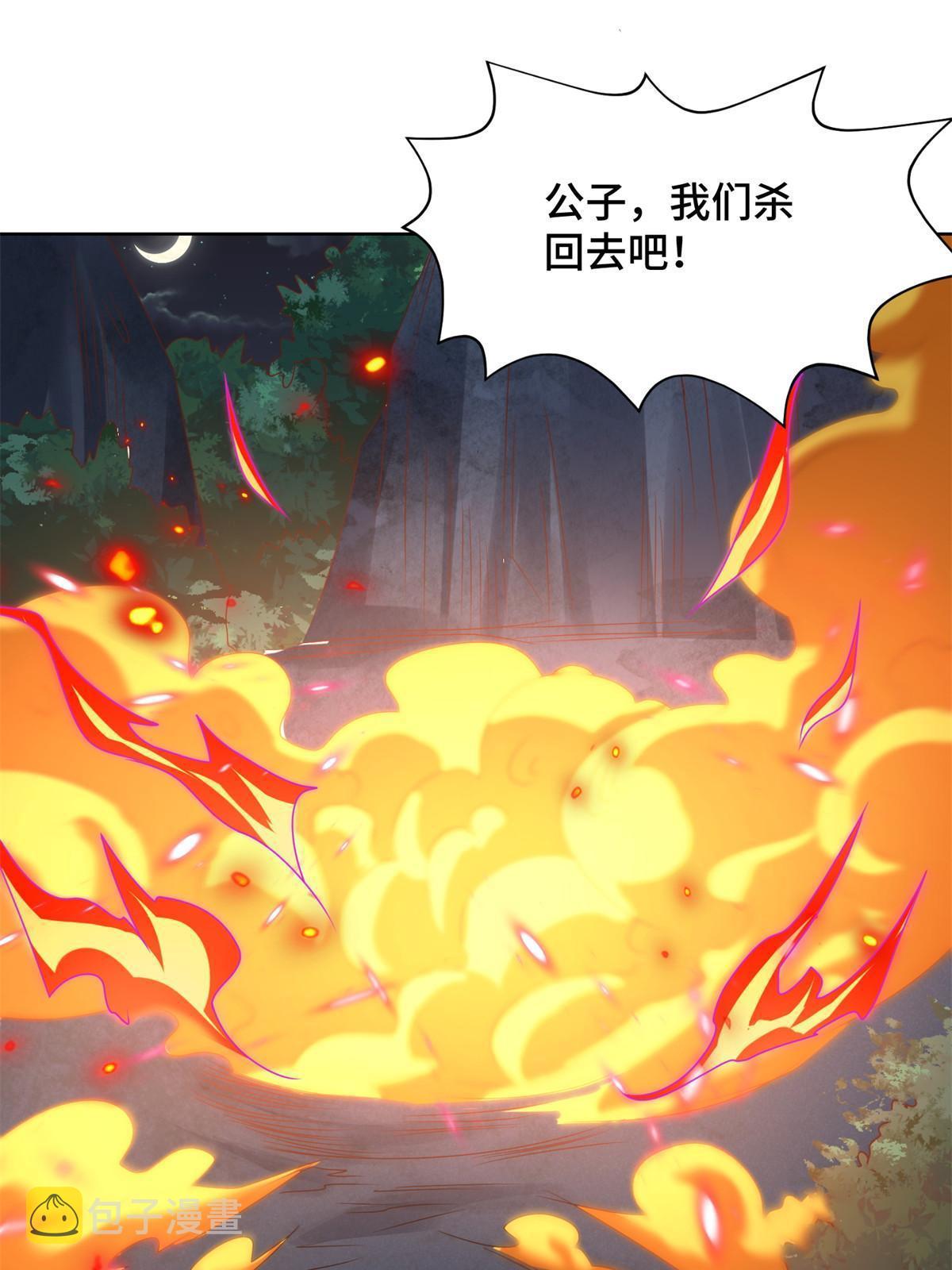 牧龙师动漫在线观看樱花动漫漫画,237 赵尹阁之死1图